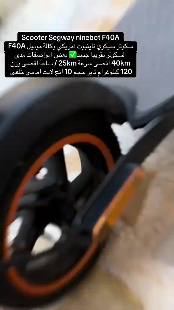 F40A

* السرعة: 25 كم/س
* المدى: 40 كم
* المحرك: 350 واط
* البطارية: 36V 10.2Ah
* الوزن: 15.8 كغم
* الحمولة: 120 كغم
* إطارات: 10 إنج
* شحن: 6–6.5 ساعات
* مقاوم ماء: IPX5
* فرامل: دسك + إلكتروني


**إذا كنت صاحب هذا الإعلان وتريد حذفه لأي سبب، رجاءا أرسل رسالة إلى الدعم الفني**