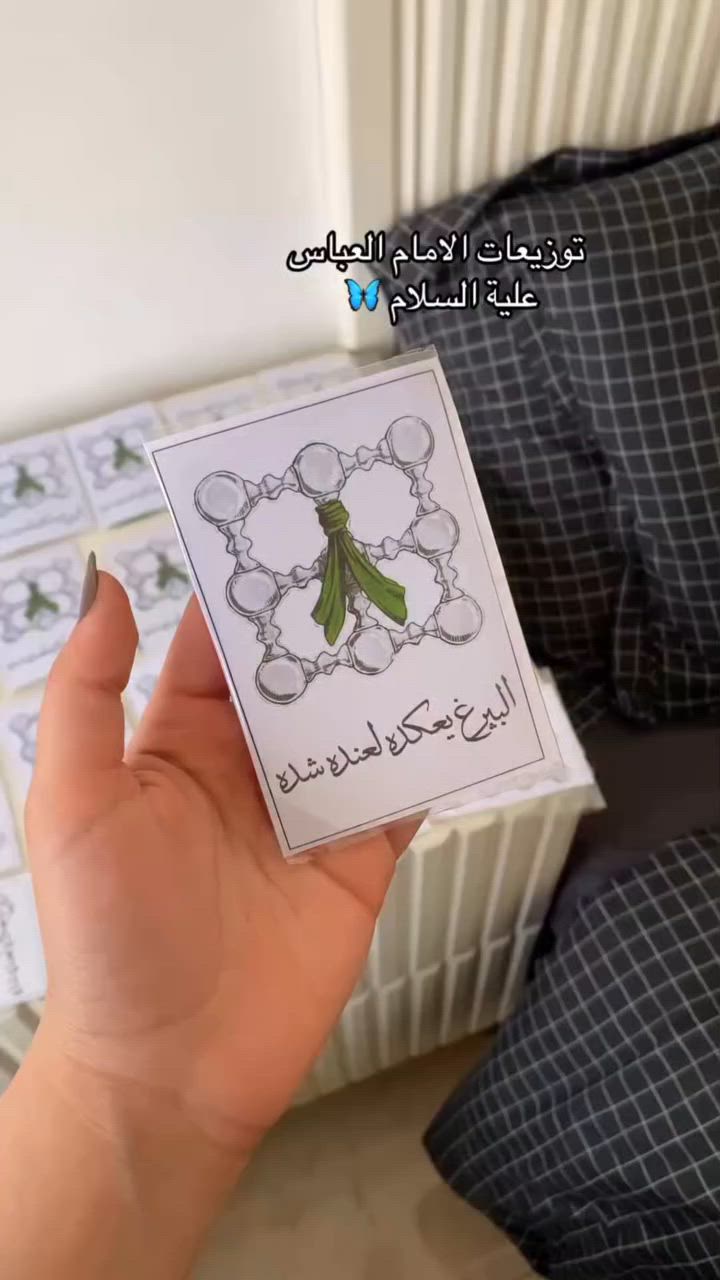 توزيعات محرم حسب الطلب ❤️✨ 
وأسعار مناسبه


**إذا كنت صاحب هذا الإعلان وتريد حذفه لأي سبب، رجاءا أرسل رسالة إلى الدعم الفني**