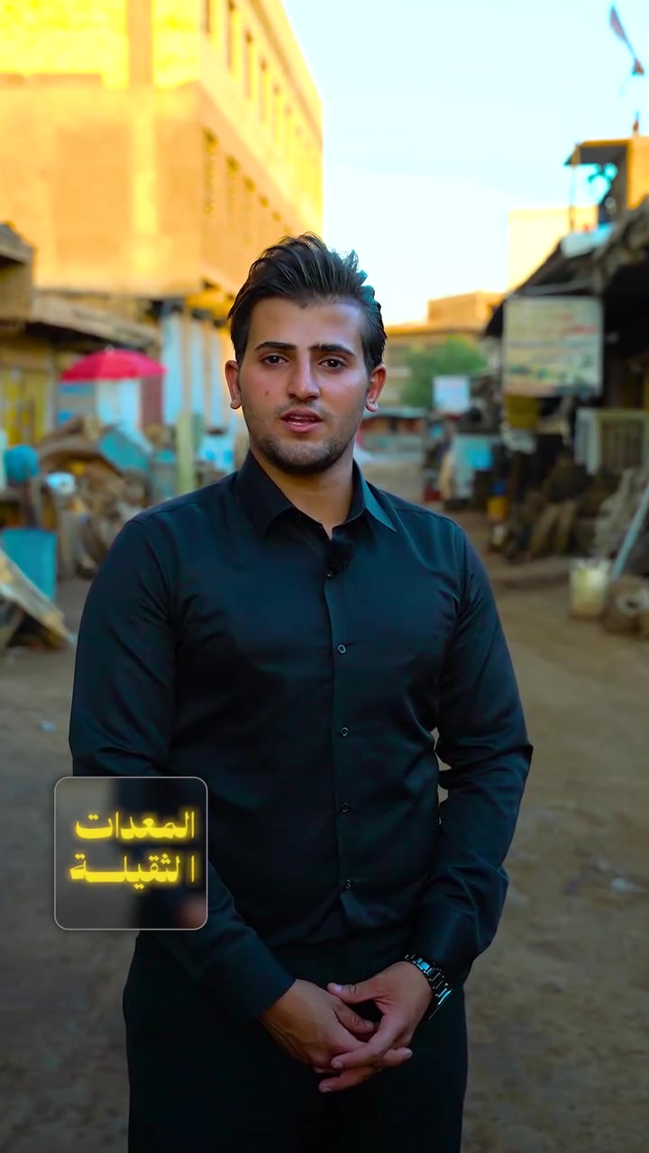 🚜 **إلى جميع أصحاب الآليات والمعدات الثقيلة** 🚜

في **محلات رحيم ص (حطاب)** نوفر لكم كل ما تحتاجه معداتكم بأعلى جودة وأفضل خدمة.

✅ مراوح التبريد
✅ المضخات بمختلف أنواعها
✅ تصنيع وتجهيز المعدات حسب الطلب
✅ تنفيذ وصيانة جميع المنظومات الهيدروليكية والهوائية
✅ صيانة وإصلاح جميع أنواع المنظومات لضمان أداء متكامل وكفاءة عالية

📍 **العنوان:** بغداد – باب الشيخ – خلف كراج النهضة.

للاستفسار والطلبات، تواصلوا معنا، ونحن جاهزون لخدمتكم.

***********
