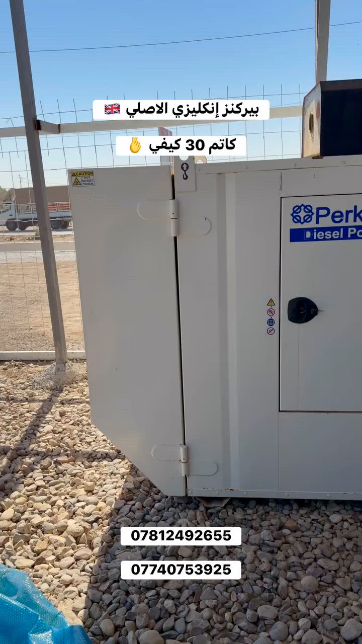 بيركنز إنكليزي كاتم 30 كيفي العنوان بابل ناحية الشوملي 

للاستفسار ***********
***********
