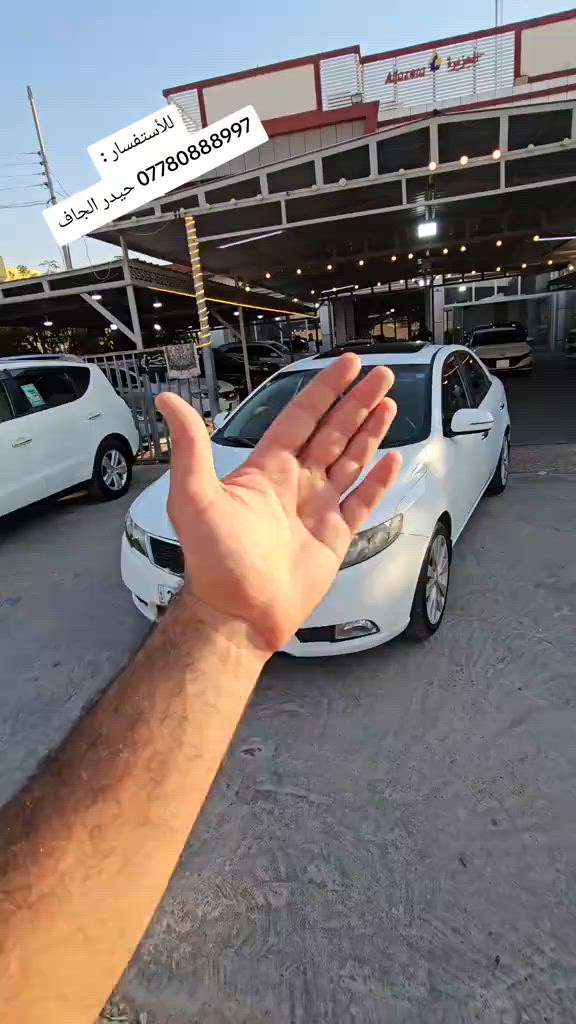 ⚠️ بتأريخ: 20/ 6/ 2026 🚘 تابع صفحتنه، سيارتنا ما تخلص! ━━━━━━━━━━━━━━ ✨ كيا سيراتو 2013 خليجي فول✨ 📹 جميع التفاصيل والمواصفات والحالة الكاملة داخل الفيديو 👇👇 ━━━━━━━━━━━━━━ 📢 ترغب ببيع سيارتك والوصول إلى آلاف المهتمين؟ نحن نوفر لك أفضل عرض وإعلان احترافي. 📞 للاستفسار أو الإعلان عن سيارتك: ☎️ *********** حيدر الجاف كارس ━━━━━━━━━━━━━━ ⚠️ تنويه مكلفين بشر هذه السيارة:  يقتصر دورنا على نشر وإعلان السيارة فقط، وجميع المعلومات الواردة مسؤولية مالكها، لذا نوصي بالمعاينة والفحص قبل الشراء. ━━━━━━━━━━━━━━ 📍 الموقع: محافظة ديالى / قضاء خانقين / معرض الجزيرة للسيارات  ━━━━━━━━━━━━━━  #معارض #للبيع #سيارات_مستعمله #cars   #حيدر_الجاف_كارس
