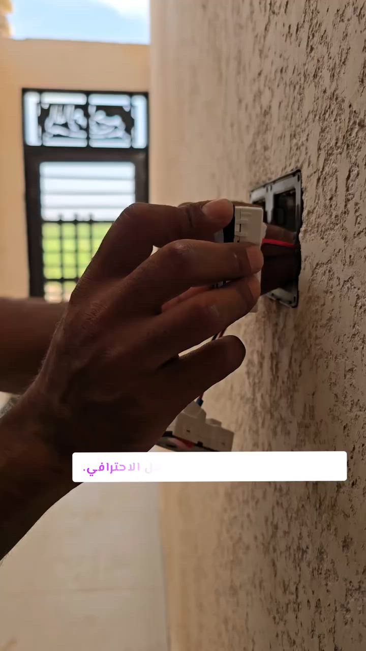 الفيديو للنهاية... وشوف الفرق اللي تصنعه دقة التنفيذ.

📍 أحد أعمال #كادر_النخبة_للأعمال_الكهربائية في #ميسان.
⚡ #كادر_النخبة... اسم يضمن لك الجودة، الأمان، والشغل المرتب من البداية إلى النهاية.
💡 نهتم بأدق التفاصيل في تنفيذ وتقفيل الأعمال الكهربائية، لأن جودة التشطيب هي اللي تميز العمل الاحترافي وتضمن راحة وأمان صاحب المنزل.
📞 للاستفسار: ***********
#كادر_النخبة_للأعمال_الكهربائية
#ميسان
#العمارة
#كهرباء_ميسان
#كهرباء_منازل
#تأسيس_كهرباء
#اعمال_كهربائية
#بناء_ميسان
#مقاولات
#اكسبلور
