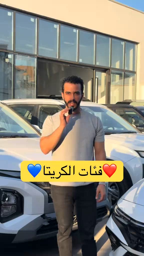 ❤️متوفر جميع فئات الكريتا💙 📞 6368 📞 *********** | *********** 📍 بغداد – البنوك قرب تقاطع نادي النفط 📍 كربلاء – مدينة معارض كربلاء – معرض رقم 2
