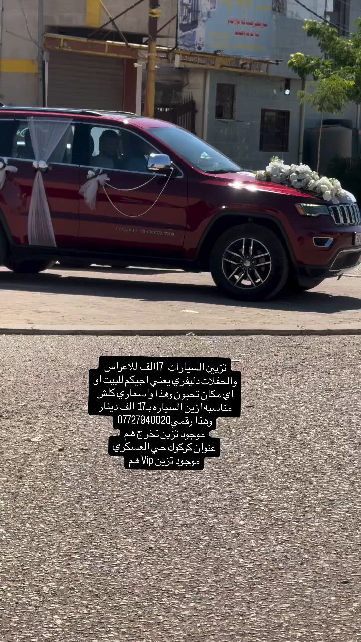 #كركوك #مشاهدات_انستغرام #كركوك_الحبيبه❤️🌜 #بغداد #ورده ***********
