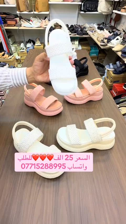 زبوناتنا وفرنالكم صندل طبي خامة ليكرة مريحة مع تطعيمات من الزاركون الجميل كعب متصل ارتفاع 7 سم ✅بسعر 25 الف ✅زبوناتنا بضاعتنا كلهه تصنيع حصري لمحلاتنا كوالتي عالي واهم شي مريحات .41.40.39.38.37...للطلب او الاستفسار يرجى مراسلتنا على الخاص أو الواتساب *********** اجرة التوصيل 5 الف بغداد وكافة المحافظات 😊عرض مميز لهذا الموسم—-اشتري بمبلغ ٦٠ الف او اكثر من منتوجاتنا واحصلي على توصيل مجاني بغداد وكافة المحافظات 😍العنوان…# بغداد…#حي البنوك…شارع الميثاق من جهه مطعم الملكة..مقبل استيكو ستور…او صيدلية سما الريان بغداد_العراق🇮🇶 بغداديات بغداد تسوق_اونلاين  تسوق_معنا بغداد_العراق بغداد_العراق🇮🇶 بغداد_العراق🇮🇶 بغداديات تسويق_الكتروني تسوق_اونلاين تسويق تسويق_رقمي تسوق_معنا #احذية #طبية_جلدية #طبية تسوق_العراق تسوق_معنا تسوق_عالكتروني تسوق_بثقة تسوّق_بثقة_وأمان سليبرات_ماركه سليبر سليبر_طبي_نسائي تسوق_العراق تسوق_عالكتروني تسوق_بثقة العراق🇮🇶 احذية طبية_نسائية تسوق_بثقة تسوق_عالكتروني تسوق_معنا تسوق_العراق تسوق_منزلي العراق🇮🇶 أحذية تسوق_العراق تسوق_معنا تسوق_بثقة تسوق_عالكتروني سليبر_طبي_نسائي سليبر_ماركه سليبرات_نسائية بغداد_العراق🇮🇶 سليبرات_نسائية طبي مريح جدا باللبس طبي مريح جدا باللبس طبي طبيّة طبيّة طبي مريح طبيّة طبيّة طبيّة
