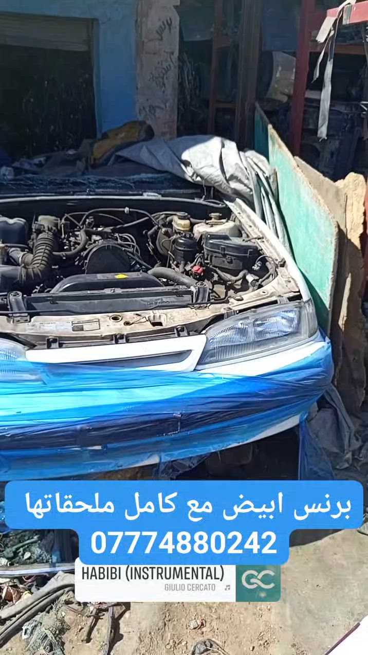 كصة برنس ابيض مع جميع ملحقاتها 
 للتواصل على الواتس اب او على الرقم ***********
يوجد خدمة توصيل لجميع محافظات العراق
