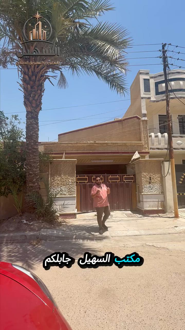 320م واجه 16نزال 20
موقع العقار : شارع  مدير الامن مربع  الصديق  
تقطيع  حسب الطلب  : 
80 متر 
160 متر  
240 متر  
   

للاستفسار 📞: ***********
                           *********** 
 او زورو موقعنا 📍: الغزالية - شارع مدير الامن - مقابل مطعم فرايد چكن 
#السهيل_للتسويق_العقاري  #عقارات #عقار
