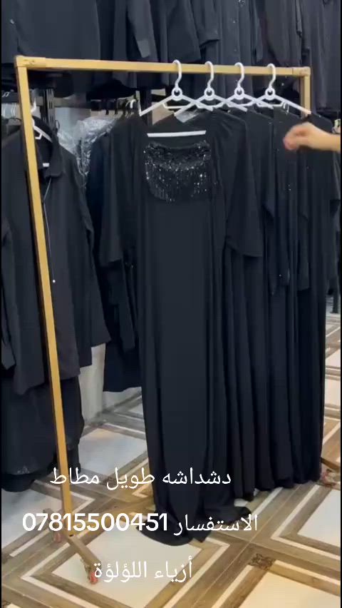#محرم #ملابس_الموضة_الستايل_جميل #متابعه #اكسبلور #نجف_الشرف 


**إذا كنت صاحب هذا الإعلان وتريد حذفه لأي سبب، رجاءا أرسل رسالة إلى الدعم الفني**