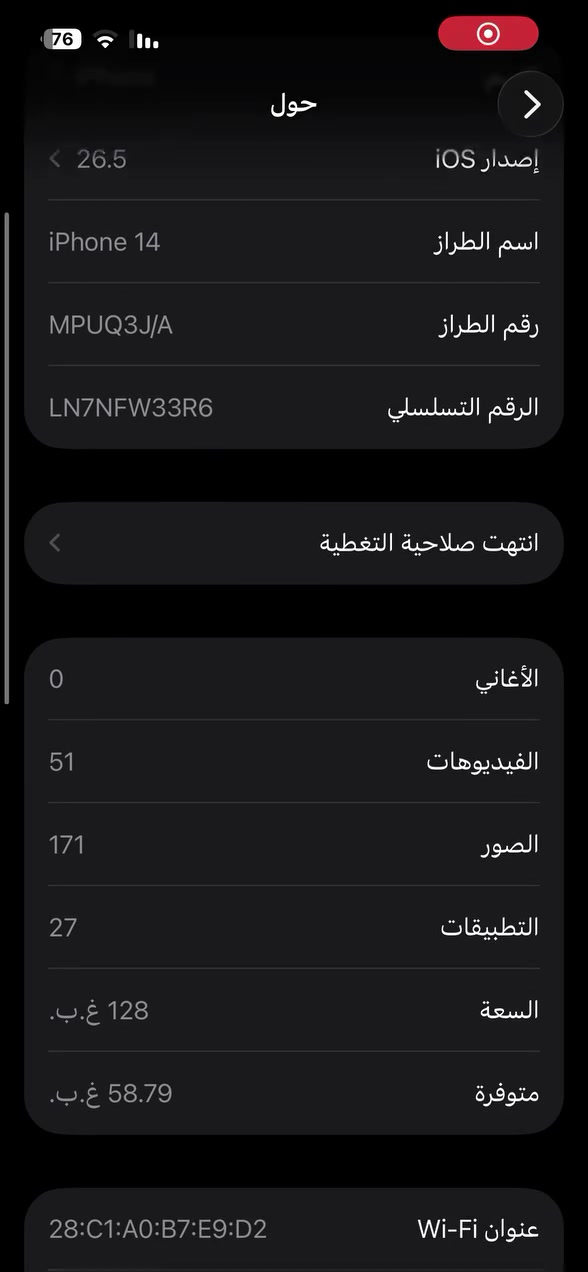 السلام عليكم 

آيفون 14 العادي نضيف فول 
جهاز گاشع كدامك شوف 
بطاريه 83 ذاكرة 128

السعر ..؛( 650 )
المو شراي لا يراسل ولا يتصل
رقمي ***********
مكاني ناصرية الصخيين 

وسلامتكم

