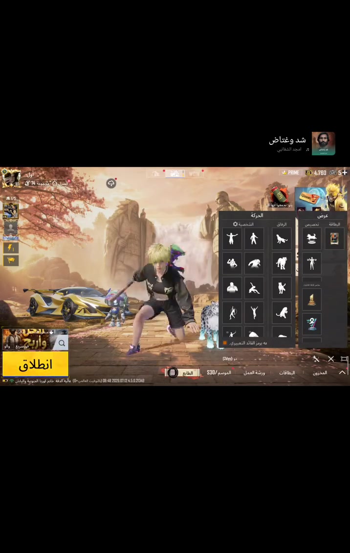 حساب ببجي للبيع مكاني بصره  
- لڤل : قريب 84
- المجموعات : 74 
- نوادر الحساب 
-  شعر الاصفر + بدي وشفقه الكودزيلا + بدله الكودزيلا القديمه + خوذه راكب الجحيم + لقب 76 ع العراق + الحذاء الذهبي +  4 ميتريل + وجه الفيس الرابع وي قصة شعر 5 ولحيه + 3 القاب محقق 
- المثك : 219 + 11 ذهبيه 
- الشعبيه :  قريب 4 مليون 
- كونكر : 2
- خوذ مثك 8 + راكب الجحيم
- جنط مثك 12 + 2 ذهبي
- بدلات الاكس 6 كلهن تسجيل دخول ما عدا وحده طكه للمسج
- سيارات المثك : 1 ابولو + 2 دوج + 1 فوكسن فوجن + 1 لوتس + 2 هارلي 
- مختبر التطوير  70 + 3 ماكس + 24 كل مسج + 3 ضرر

- ربوطات : تويتر + رقم = تغيير فوري كلهن باسمي

*مكاني بصره كرمت علي وجه بوجه *

رقمي *********** بي واتساب
