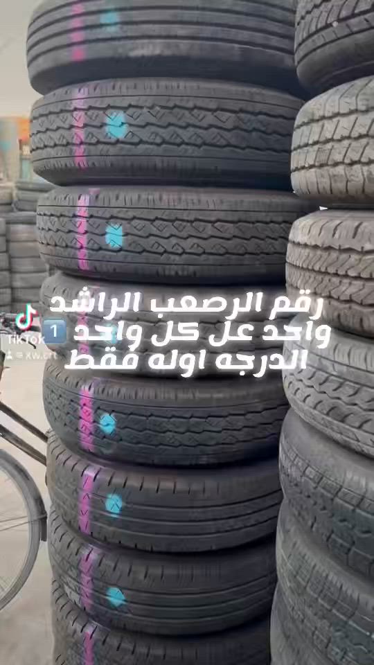 سلام عليكم لبيع اطارات باله الجميع القيسات جمله فقط  الدرجه اوله   فقط اسعار مناسبه  انتاج الاستراد فقط من اليبان رقم هاتف ***********
