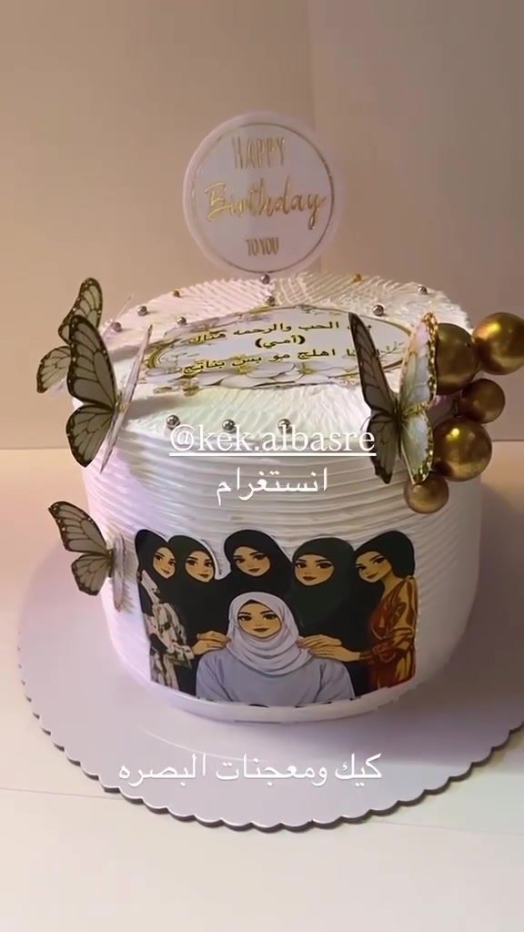 كيك ومعجنات البصره 
الحجز واتساب ***********
يتوفر دفع ماستر ورصيد وكاش
