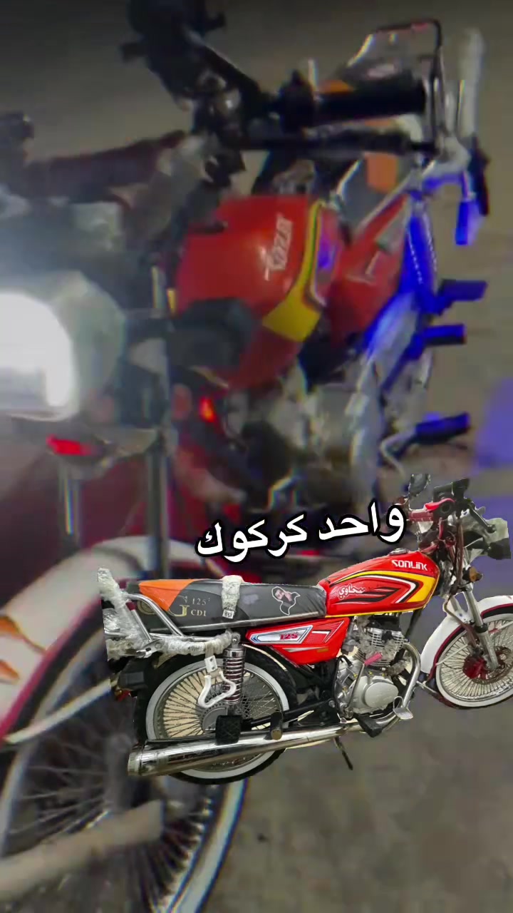 سلام عليكم دراجه للبيع موديل 2025 خمس نمر دراجه نشاط فول معدل كهربائية كامل شغال كل عيب مابي محرك كبس لا صرف لا بخار شاشه شغال سعره 725 بي مجال قليل رقم *********** عنوان كركوك قرية تركلان

