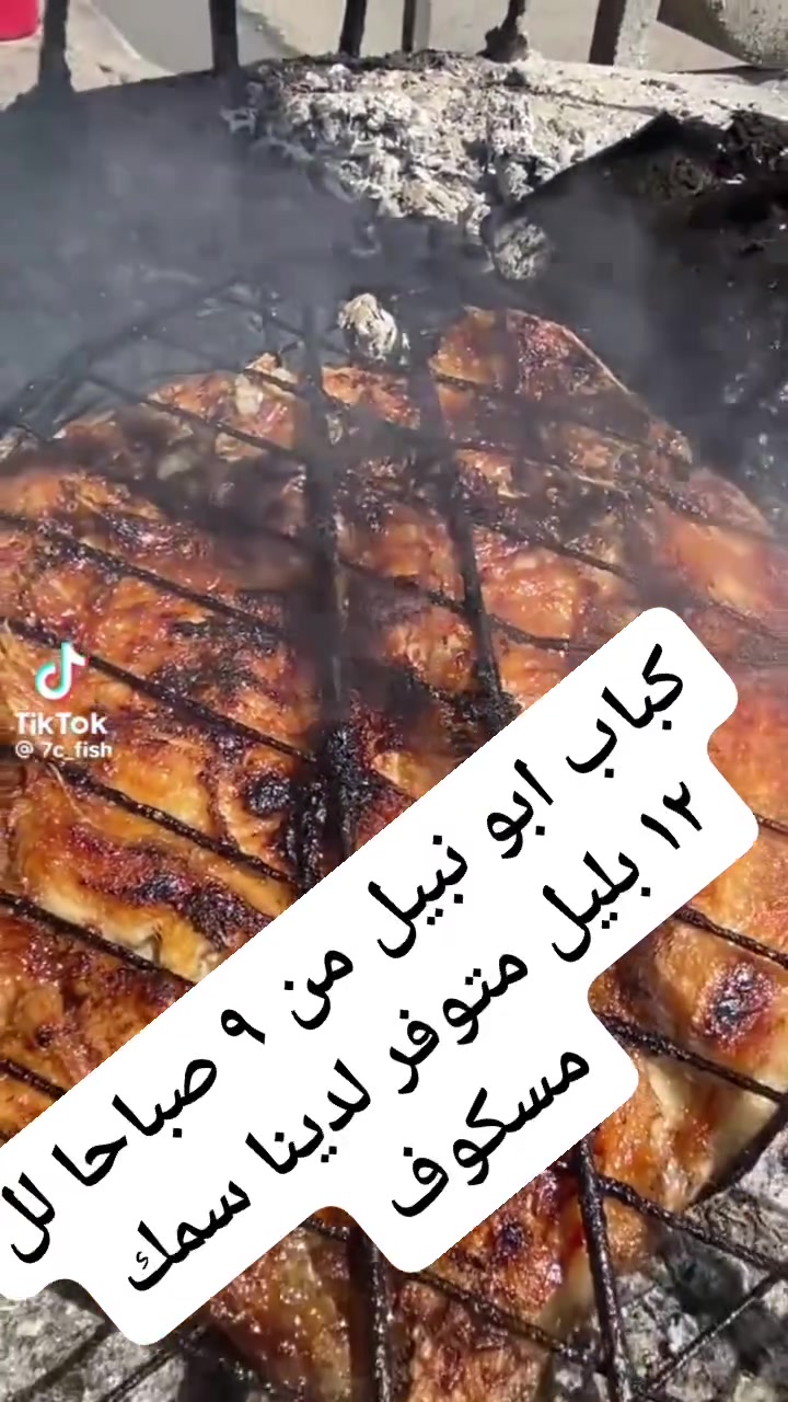 مطعم  كباب ابو نبيل يرحب بكم ويقدم لكم كافة المشويات قريبا ان شاء الله يتوفر لدينا سمك مسكوف 
العنوان بغداد حي الجهاد شارع الامن القومي قرب مدخل الشارقه  
ملاحضة ليس لدينا فرع اخر                             كباب ابو نبيل 
للطلب والاستفسار يرجى الاتصال على الارقام التالية 
☎️***********
☎️***********
☎️***********
☎️***********
يوجد خدمة توصيل لكافة مناطق الكرخ 
متوفر على التطبيقات التالية بلي طلبات توترز
متوفر الدفع الاكتروني 
اوقات العمل من ٩ صباحا 
الى 2 بعد منتصف اليل@

