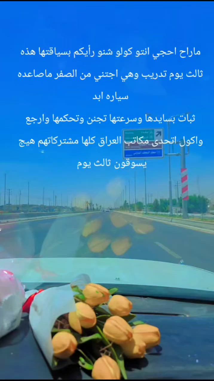 تعليم سياقه من الصفر للشارع العام 
النجف مناذره شارع الاطفاء
رقم الحجز *********** 
 #تعليم_سياقه
 #النجف
 #اكسبلووووور
 #ترند
 #ترند
