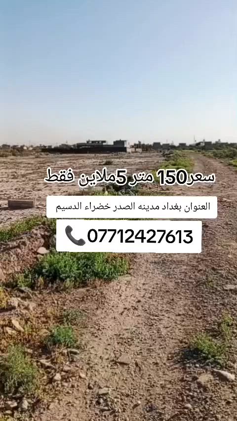تفاصيل داخل فديو اللالستفسار نتصل على رقم ***********

