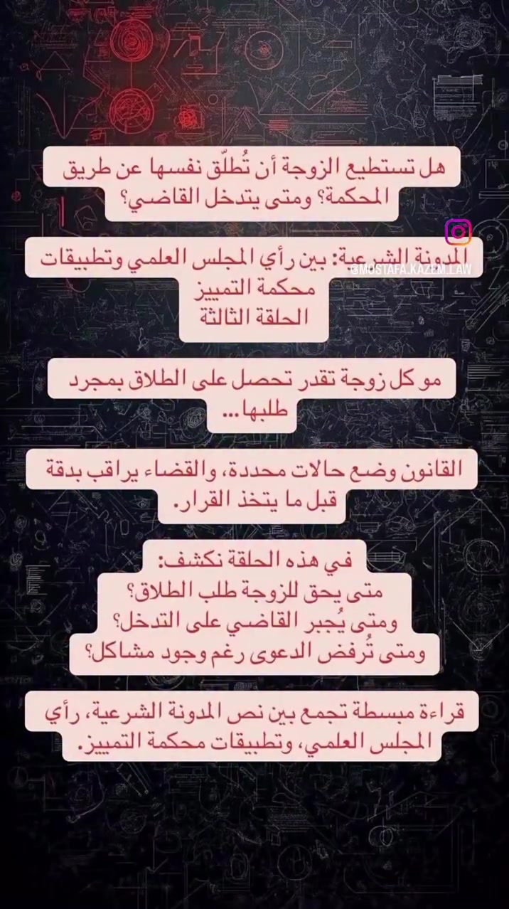 رئيس شبكة عصا موسى القانونية للمحاماة في كافة أنحاء العراق أنجاز كافة معاملات والترافع كافة محاكم ***********
١_معاملات ضحايا الارهاب وضحايا نظام بائد 
٢_اطلاق الراتب المتوقف + فروقات
٣_تحويل راتب من متوفي الى احد الورثة
٤_معاملات التقاعد المدني والعسكري
٥-معاملات نقل ملكية  زراعي طابوصرف
٦_معاملات القسام الشرعي
٧_قضايا الارهاب وتعويضات 
(التوكل بكافة دعاوي ) 
جزائية شرعية مدنية
