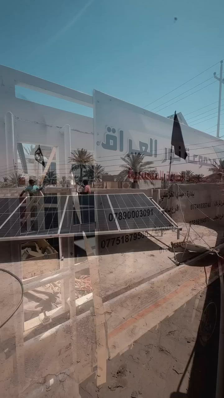 🌞 تم بحمد الله نصب منظومة طاقة شمسية بقدرة 10 أمبير ليلاً ونهاراً في محافظة كربلاء المقدسة 🌞

🔹 الألواح الشمسية: لونجي 620 واط عدد 5
🔹 الإنفيرتر: ايتل EBI54 هايبرد بقدرة 6.2 كيلوواط
🔹 البطارية: 11 كيلوواط بخلايا Grade A

منظومة مصممة لتوفير طاقة مستقرة وكفاءة عالية مع إمكانية التشغيل المستمر خلال ساعات النهار والليل.

📞 للحجز والاستفسار والتواصل:

🔹 فرع النجف الأشرف
مهدي الخزعلي
📱 ***********

🔹 فرع الديوانية
م. رهام الموسوي
📱 ***********

🔹 فرع المثنى / الرميثة
م. عبدالله ماجد
📱 ***********

🔹 فرع ديالى / المقدادية
الأستاذ طاهر
📱 ***********

🌞 مجموعة نور العراق للطاقة الشمسية
خدمتكم في جميع المحافظات بأفضل الحلول والأنظمة الشمسية.
</> ضمان وجودة وخدمة ما بعد البيع بإشراف فريق هندسي متخصص.
