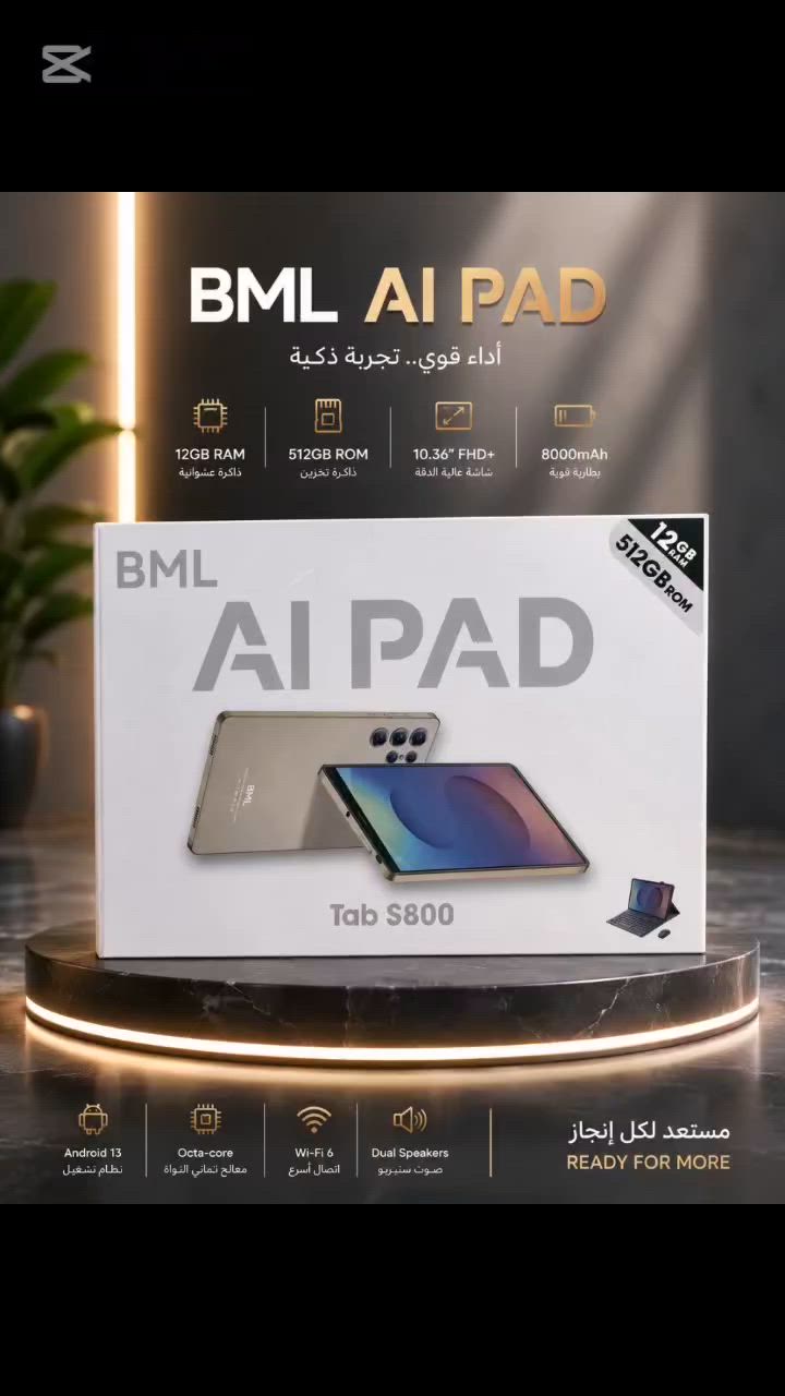 "وصلنا اليوم تابلت BML AI PAD الجديد، خلونا نفتح الكارتون ونشوف شنو موجود بداخله.
أول شي نشوف التابلت بتصميم أنيق وشاشة كبيرة مناسبة للدراسة والعمل والترفيه.
داخل العلبة نحصل على الشاحن، كيبل الشحن، وقلم اللمس حتى يسهل الكتابة والرسم وتدوين الملاحظات.
الميزة الجميلة هي لوحة المفاتيح المرفقة، واللي تحول التابلت إلى جهاز عملي للكتابة وإنجاز المهام اليومية.
الشاشة واضحة ومناسبة لمشاهدة الفيديوهات وتصفح الإنترنت واستخدام التطبيقات المختلفة.
أما الأداء فيوفر تجربة سلسة للاستخدام اليومي، سواء للدراسة أو العمل أو الترفيه.


**إذا كنت صاحب هذا الإعلان وتريد حذفه لأي سبب، رجاءا أرسل رسالة إلى الدعم الفني**