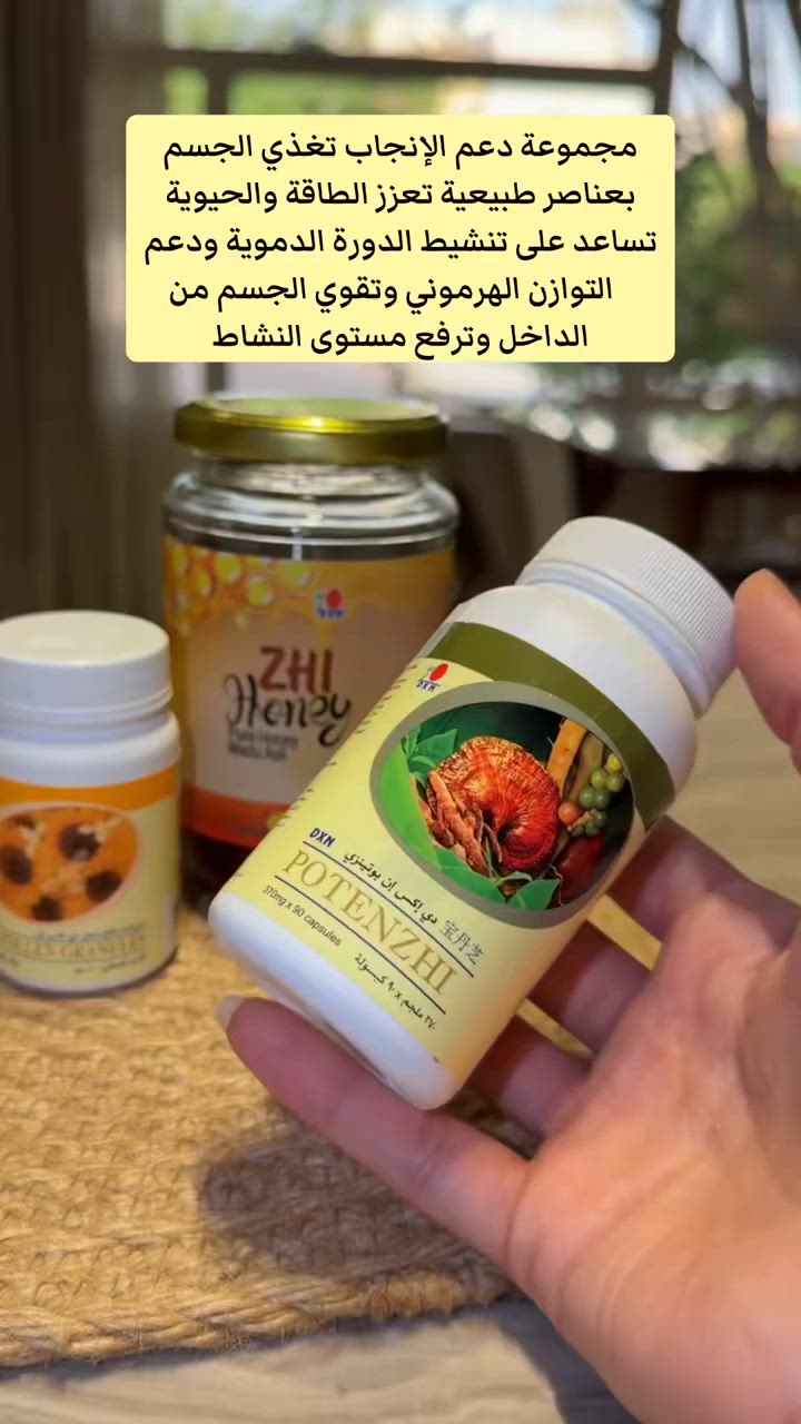 الي عنده عقم للرجال والنساء مجموعة دعم الانجاب يعزز الطاقه والحيويه ويدعم التوازن الهرموني من شركة DXNالعالميه


**إذا كنت صاحب هذا الإعلان وتريد حذفه لأي سبب، رجاءا أرسل رسالة إلى الدعم الفني**