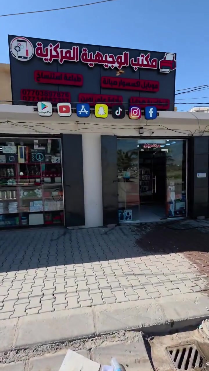 متواجدين الان داخل المكتبة 
التقديم على هيئة الحج ✅
نقل الفرد من وكيل الى وكيل اخر ✅
نقل الزوجة من بطاقه اهلها الى بطاقة زوجها ✅
زورونا وتنورونا 🌹
 للأستفسار *********** متوفر واتساب
