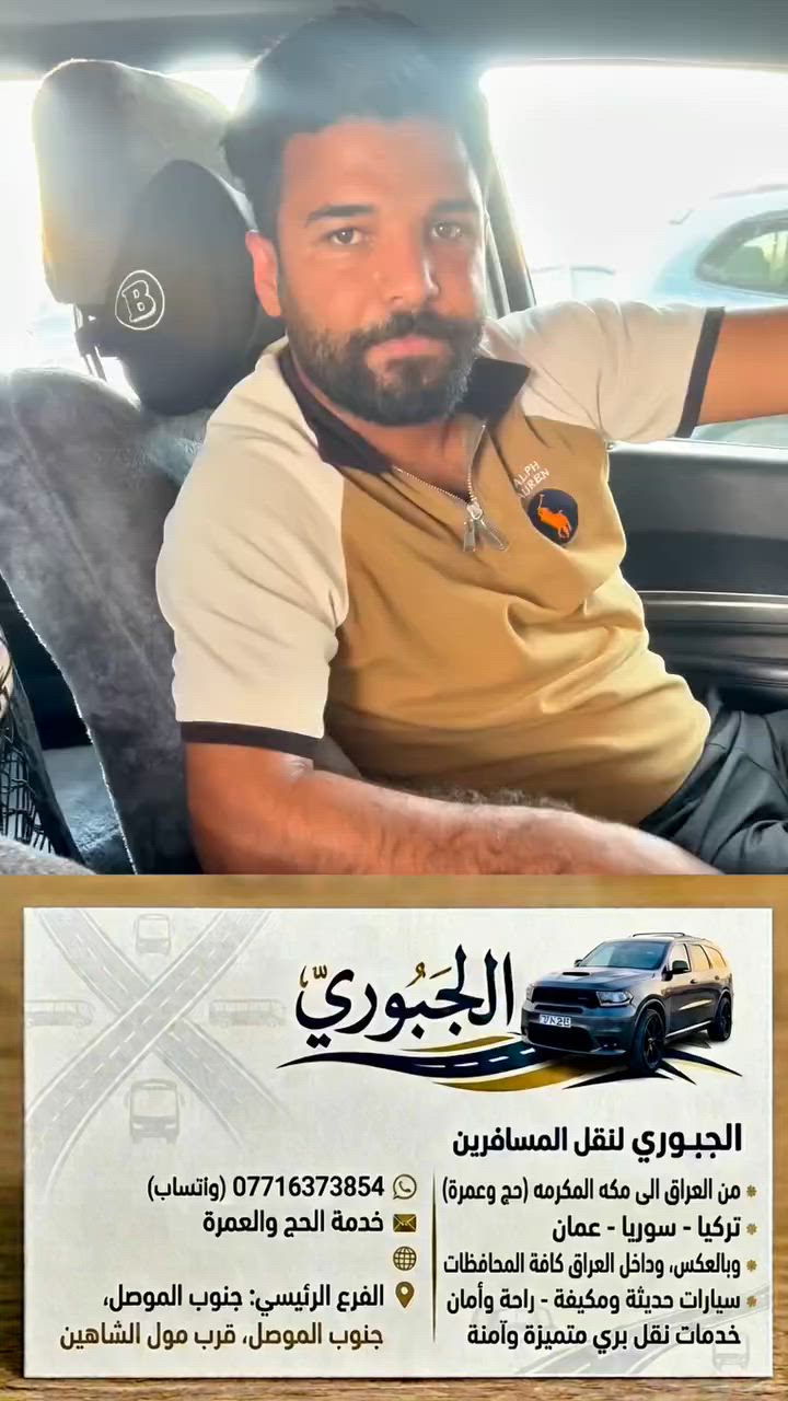 للاستفسار اكثر 
اتصل وادلل ‭***********‬
بأدارة قتيبة يونس

