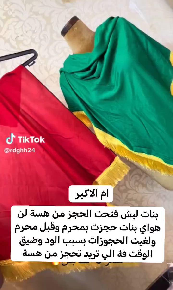 طلبيه زبايني  🌹🌹
لاصحاب المحلات مستعدين لتجهيز المحلات بااسعار جمله... 
من صواني مفرد وطوابق وسلات مجسمات محرم  كركوتات عبدالله الرضيع... 

عندج قرايه بيتج وحابه تكونين مميزة بتحضيراتج!! 🌷🌷
لا تحتاري ويانه تجهيزات ام الاكبر 
مستعدون لتجهيز كافه مستلزمات محرم  
من توزيعات 
مجسمات متنوعه 
كريكوت عبدالله الرضيع 
سلات توزيع 
قربه الماء ابا الفضل العباس 
صواني طوابق
تنور الزهراء 
كفوف ابا الفضل العباس 
صواني عاديه 
توزيعات لعابات السيده رقيه 
شموع للتوزيع 
راس الامام الحسين 
بخور للتوزيع 
واسعار كلش مناسبه موجود توصيل لجميع المحافظات العراق 🇮🇶
للستفسار والطلب يرجى مراسله الصفحه.......#اكسبلور #اكسبلور #اكسبلور #خياطه #اعمال #يدويه #واسط #بغداد #ناصريه


**إذا كنت صاحب هذا الإعلان وتريد حذفه لأي سبب، رجاءا أرسل رسالة إلى الدعم الفني**