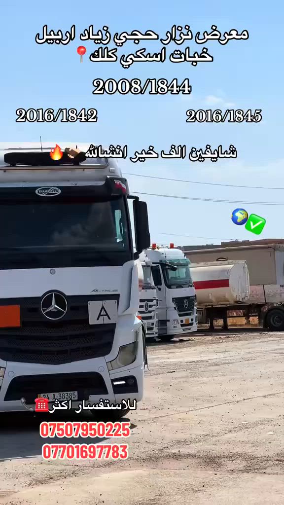 #معرض_حجي_زياد_اربيل_خبات_اسكي_كلك #اربيل_خبات_ #بغداد_بصره_سماوه_نجف_رمادي #نزار_حجي_زياد #سواق_تريلات_بازوايا #زلم_الرمادي #foryo #ابو_جنة #اربيل #بغداد_بصره_رمادي_نجف_كربلا


**إذا كنت صاحب هذا الإعلان وتريد حذفه لأي سبب، رجاءا أرسل رسالة إلى الدعم الفني**