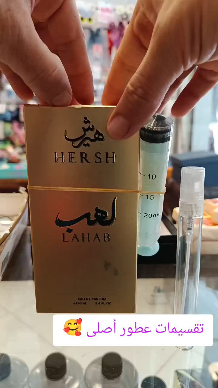 #هيرش_لهب #عطور #جزار_العطور #عطور #مرسى_مطروح


**إذا كنت صاحب هذا الإعلان وتريد حذفه لأي سبب، رجاءا أرسل رسالة إلى الدعم الفني**