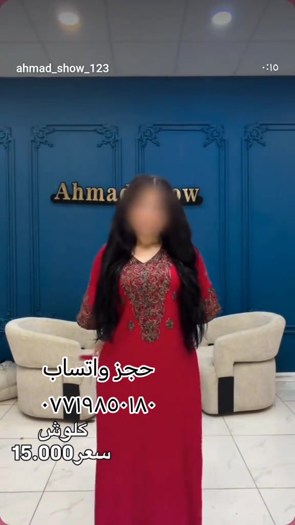 💫💫   💐💐 أجمل موديلات  💐💐 💫💫 تألقي سيدتي مع احدث واجمل موديلات الصيفيه  🌷🌹 جديدنا اختلاف نزاكه فخامه تحفه وكيوت 💐💐💐 💐💐 ازياء سمرة للألبسة ألنسائية لانسب الاسعار 💐💐 🌷🌷 تقدم لكم فخامه جديده عالميه 🌸🌸 🌹🌹 من ارقى الخامات العالميه 🎈🎈🎈 ✨✨ انتي الملكه ويانا 👑👑👑 🎉🎉 من عالم الجمال🌹🌹 🤗🤗 للطلب والحجز على الواتساب *********** 💐 العنوان/  ديالى جلولاء دور الضباط قرب المضمد شيرزاد طابق الثاني  🍂🍂 سعر قطعه 15 الف  🌹🌹 يوجد توصيل الى جميع انحاء العراق  🌹🌹  💐💐 ازياء سمره للالبسه النسائية 💐💐 #العراق #ديالي #بغداد #لانبار #بصره 

