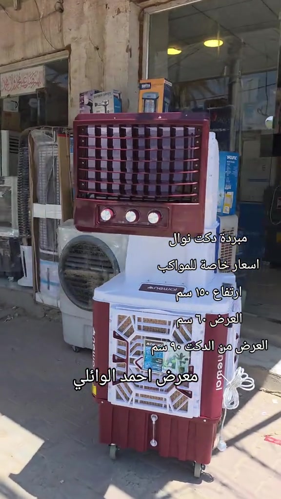 #creatorsearchinsights #فيديو66مليارمشاهدة  #للطلب_الآن عن طريق: ✅ *********** ✅ الفرع الاول الديوانية شارع السراي مقابل المصرف العقاري    ✅ الفرع الثاني الديوانية شارع السراي مجاور الكوثر للموبايل #مبردة_دكت_نوال #مبردة_دكت 
