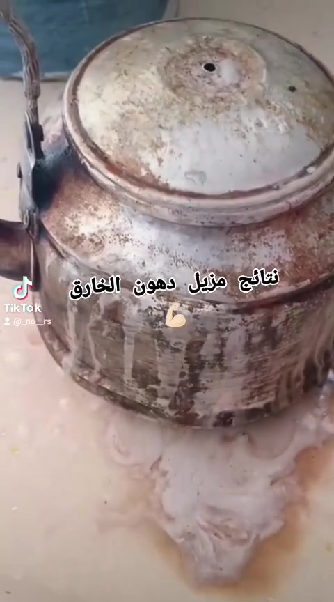 مزيل دهون سائل بطل بالف ونص تجربينه والمندوب بلباب اذا ماشتغل ع دهون مرجوع
***********
