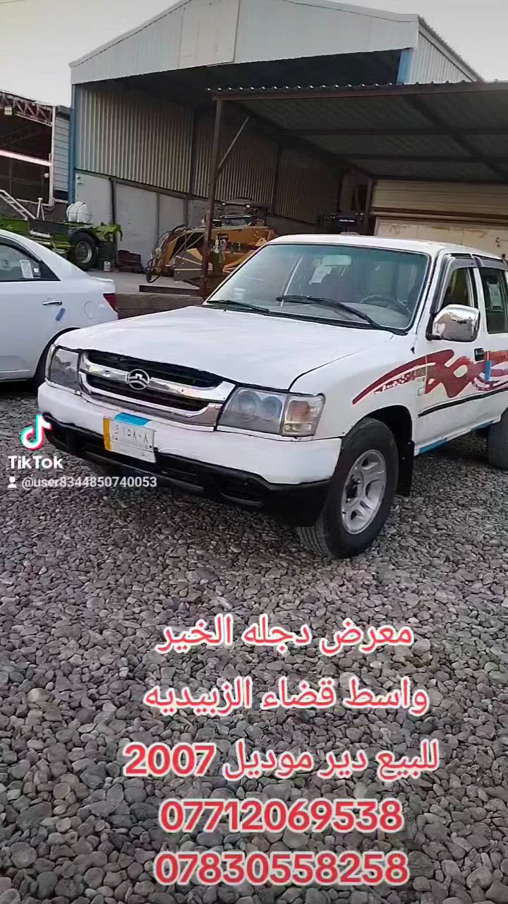 سلام عليكم ورحمه الله من رخصته الادمنيه
للبيع دير صيني موديل 2007 رقم بغداد تحويل فقط 
تخم تايرات حداديه جديده بيه فقط رباع بيبان صبغ 
كير محرك مكفولات بخاخ سياره كهربائيه كله شغاله وجاهزه 
السعر 30قفل قفل بيع مستعجل بيع فقط 
***********
***********
