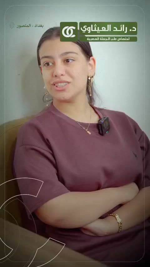 قصه نجاح أخرى تنكتب داخل عيادتنا 🤍
مراجعتنا كان تعاني من صداع كلش قوي(شقيقه) لكن بفضل الله تمت معالجتها  مع التزامها للعلاج...

الدكتور رائد العـيثاوي أخصائي طب الدماغ والجمله العصبية وامراض الصرع(الشقيقة)
استاذ تدريسي في الجامعة العراقية..
العنوان المنصور شارع ابو جعفر المنصور سايد كباب محمد مجاور صيدلية انكيدو للحجز والاستفسار ***********

#جملة_عصبية #طب_الأعصاب
#صداع_نصفي #شقيقه

