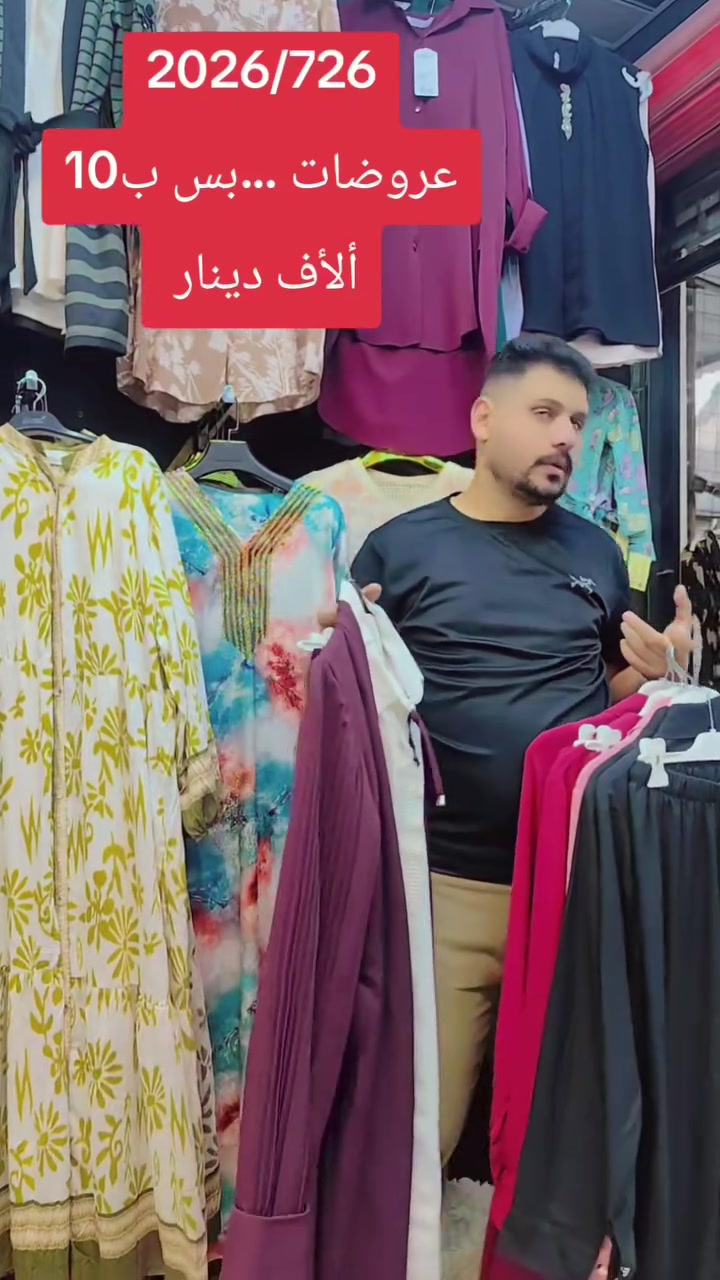 العنوان//موصل حي النور...مقابل ملعب كلاسيكو👈👈محل وألبسة 👈👈معتز الموصلي))للتواصل ***********
((يوجد توصيل داخل الموصل ومحافظات))
