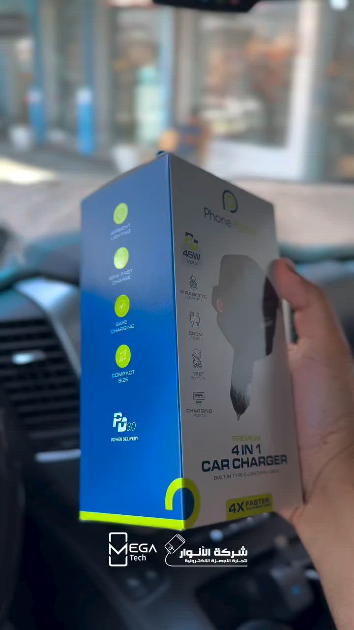 ‏Phone Planet Premium 4 IN 1 Car Charger 45W Max 🚗⚡

🔥 شاحن سيارة يجمع بين الشحن السريع والشحن المغناطيسي بتصميم عملي يناسب كل مشاويرك!

🔹 قدرة شحن تصل إلى 45W Max.
🔹 مزود بكابلين مدمجين Type-C و Lightning لتقليل فوضى الأسلاك.
🔹 يدعم شحن 4 أجهزة في نفس الوقت.
🔹 رأس قابل للدوران 180° لسهولة الاستخدام داخل السيارة.
🔹 كابلات مدمجة بطول 80 سم مع منفذ ولاعة السيارة القياسي 12V-24V.

لمعرفة المعلومات الكاملة يرجى مشاهدة الفيديو 🙋🏻‍♂️
دخلوا على الستوري حتى تشوفون العروض الرهيبة المتوفرة

الفرع الأول”شركة الانوار”:
البصرة-المعقل-مقابل مستشفى الموانئ
للتواصل مع مبيعات شركة الانوار:***********
للتواصل مع قسم الاكسسوارت: ***********
للتواصل مع قسم الصيانة :***********

عنوان الفرع الثاني “ميگاتك” :
البصرة-مدينة الأمل السكنية-الزون السادس
للتواصل مع مبيعات ميگاتك:***********
للتواصل مع قسم الصيانة:***********

‏#PhonePlanet #CarCharger #FastCharging #WirelessCharging #اكسسوارات_السيارة
