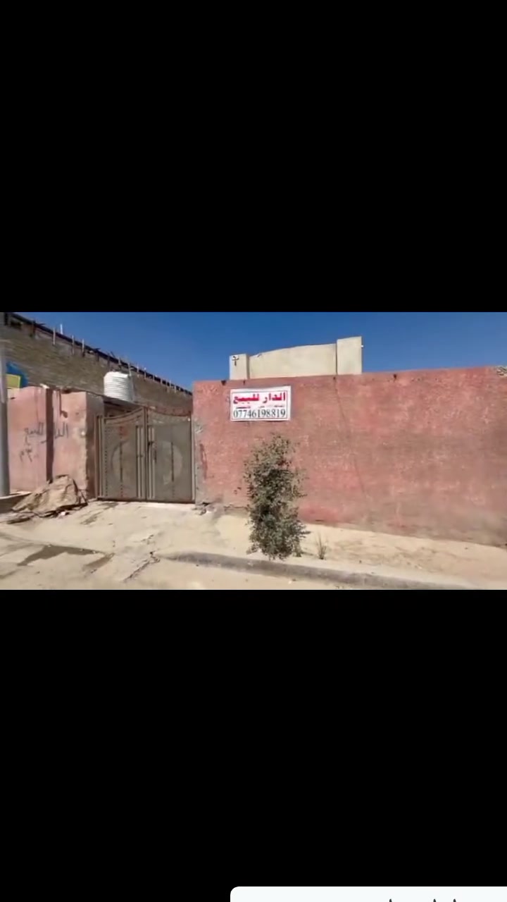 السلام عليكم بيت للبيع الحميديه قرب الطاقه مساحة البيت 300متر للستفسار ***********
