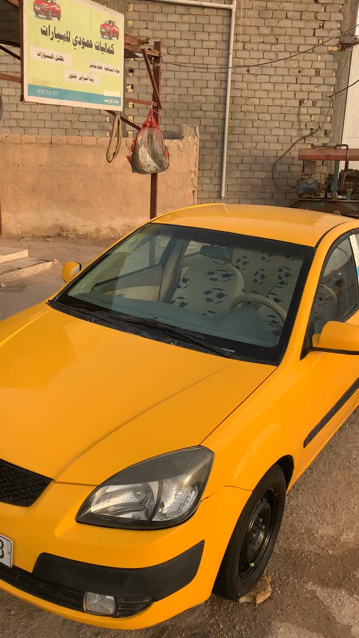 السلام عليكم كيا ريو  مكفوله ٢٠٠٨
مكينه كير تخم تاير ماعوزها شي سعره ٦٥ وبيه مجال قليل 

المكان السماوه المجد مسعجل ع بيعتا
***********
