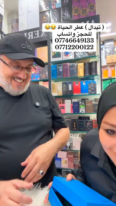 #اكسبلور #روائح_عبير ##متابعه_ولايك_واكسبلور_احبكم #الشعب_الصيني_ماله_حل😂😂 @شركة مسك العبير للعطور 


**إذا كنت صاحب هذا الإعلان وتريد حذفه لأي سبب، رجاءا أرسل رسالة إلى الدعم الفني**