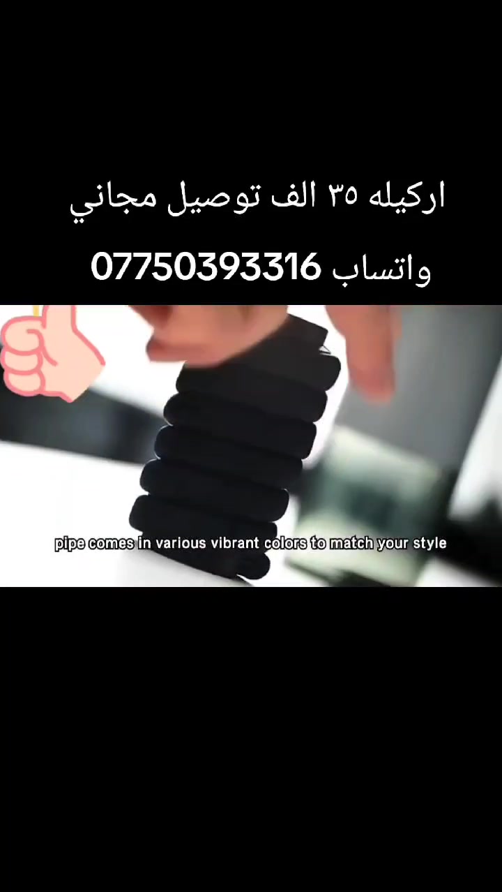 اركيله ٣٥ الف توصيل
