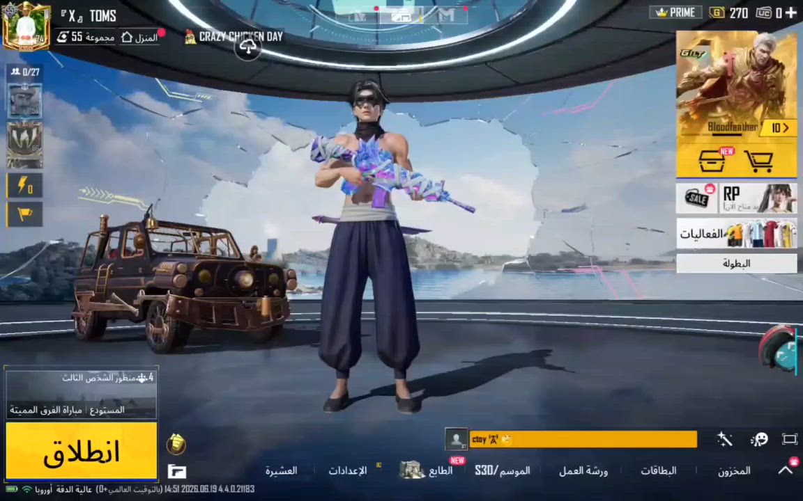 السلام عليكم الحساب للبيع
بي كونكر وبي بدلة اكس واسلحة مطورة الام فور المومياء بيهه تاثير من ضم السلاح وطلعة يطلع ضوة وياها وبي 70مثك حساب كامل وبي نوادر مستوة 73 اريد ابيعة لان اريد اتركهه السعر 250الف وبي مجال للشراي تواصل خاص او واتساب ***********.ملاحضة التحويل فلوس ماستر تحول الفلوس وانطيك الحساب لا تجي تكلي انطي وعود اني احولك مو اني زوج فرجأئن لحد يكلي انطيني الحساب وبعدين احولك لان مجوي كلبي منهم مرة انطيت حساب وحضروني. فحولي الفلوس وانطيك الحساب.
