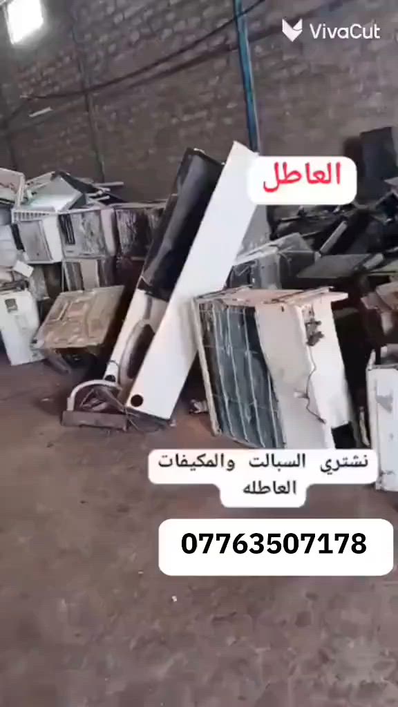 انشتري أنواع سبالت عطلانه فقط  بسعار غاليه 🤑 مكانه ميسان فقط  مراسله وتساب متواجدين اتصال متواجدين  ***********

