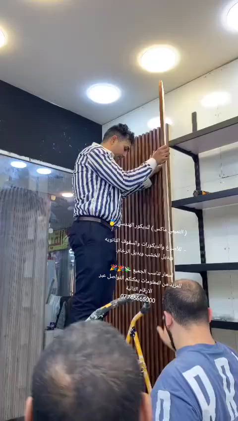 التميمي لجميع انواع الديكور
***********
