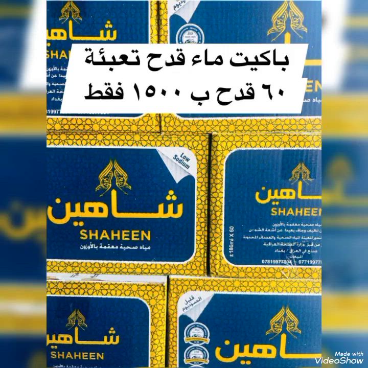 توصيل مياه في منطقة الحرية والمناطق المجاوره  الان نحن بخدمتكم 🚚💙
#بعيدا عن حرارة الصيف وأشعة الشمس ، ماء الجبل وشاهين والصبا والوافي  خدمة سريعة وموثوقة للمنازل والمكاتب والشركات وجميع الأماكن .
✅ التوصيل مجاني لجميع أنحاء مناطق الحريه 
✅ متوفر جميع انواع واحجام المياه
✅ خدمة سريعة موثوقة 
✅ ضمان جودة ونقاء المياه
مكالمة واحدة فقط، سيكون طلبك على عتبة بيتك أو مكتبك.
📞 رقم توصيل *********** 
أكبر فريق توصيل لمياه في مناطق الحرية ، الآن في خدمتكم! 🚚💙
