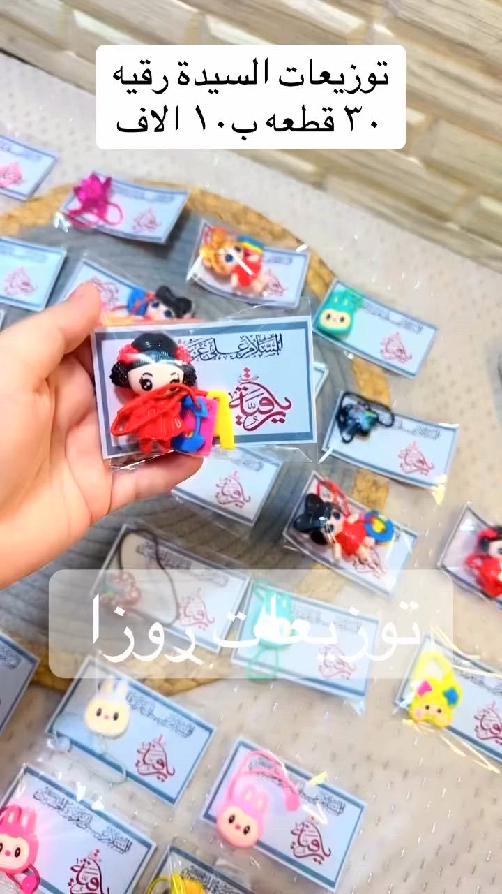 للحجز ع الخاص#اكسبلور #توزيعات #محرم #توزيعات_محرم #الشعب_الصيني_ماله_حل😂😂


**إذا كنت صاحب هذا الإعلان وتريد حذفه لأي سبب، رجاءا أرسل رسالة إلى الدعم الفني**