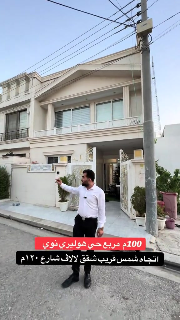 ***********___*********** #هوشمند_عقارات_في_اربيل #عقارات_اربيل #ديكورات_منزليه #اربیل_سلیمانی_دهوک_العراق #خانووبۆفرۆشتن 
