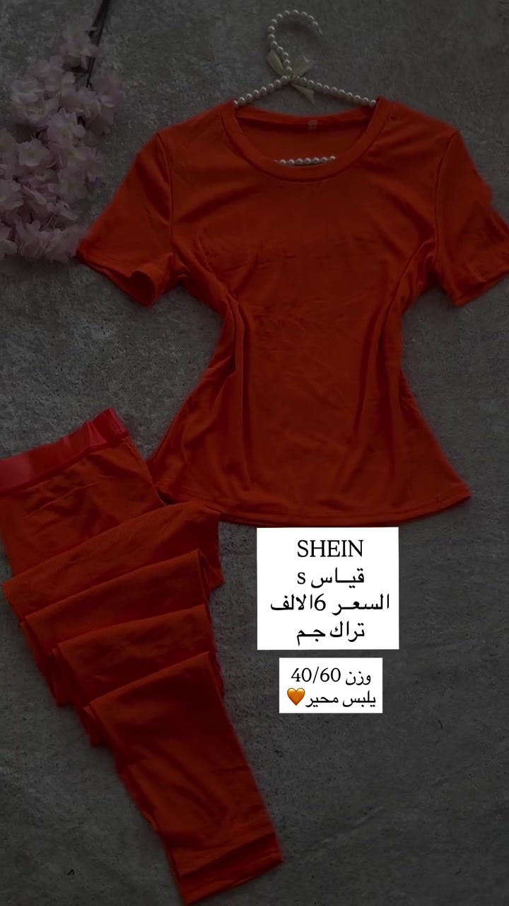 مرحبا 

متوفر ملابس شي ان اطفال+نسائي 
تراكات نسائي خامه تجنن شرط غسل ولبس 
متوفر سلبرات نسائي شي ان سعر مناسب 
كلشي يخص الشي ان متوفر 
متوفر عبايات خليجي اسعار مناسبه جداً 

النشر يوميه عالحاله بضاعه جديده 
عنوان البصره 
متوفر توصيل  لكل المحافظات 
اضافه للرقم 👇🏻
*********** 
دزي رساله حته تطلع  احفظ رقمج ويطلعلج النشر الحاله

