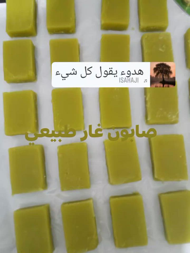وجبه جديده من صابون  الغار الطبيعي بزيت الزيتون وزيت الغار تركيز 10%
 وتركيز 30%. جمله ومفرد
أن شاء الله راح يكون جاهز بعد كم اسبوع من التعتيق 
طبيعي 100%
ديوانية قضاء الشاميه ,🌹🌹
جوري الطبيعه


**إذا كنت صاحب هذا الإعلان وتريد حذفه لأي سبب، رجاءا أرسل رسالة إلى الدعم الفني**
