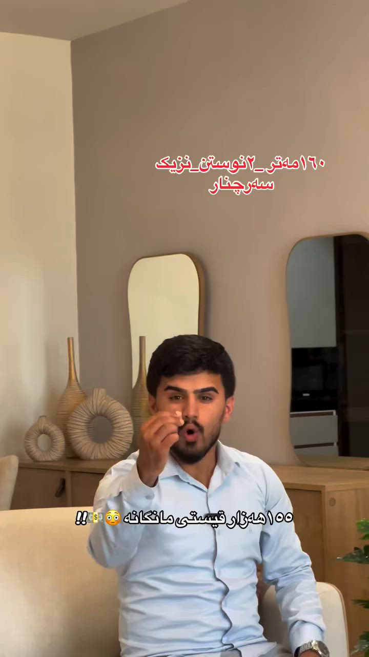 بۆ زانیاری زیاتر پەیوەندی بکەن📲📞.
***********📞📲.#aqarat #slemani #slemani❤️ #سلێمانی_دووکان_قەرەداخ_ڕانیە_قەڵادێ_دەربەندیخان_سەیدسادق_چوارتا_چەمچەماڵ_کەلار_کفری_ماوەت_شارباژێڕ #عقارات
