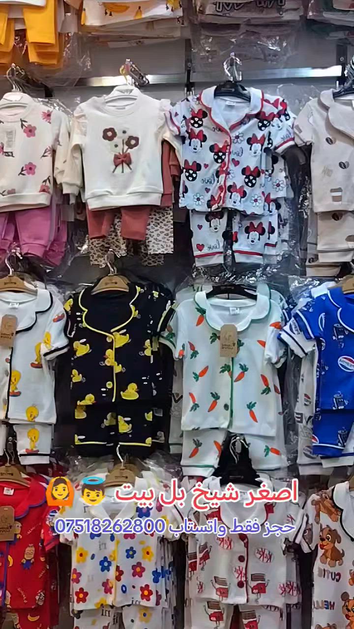 ة✨ أناقة الصغار تبدأ من أول إطلالة ✨
      وصلنا طخم الشيخ الفخم للأطفال 👶🤍
يتكون من 3 قطع مميزة:

🕌 دشداشة
🕌 عباية
🕌 كبع

قياس: من حديث الولادة إلى 6 شهور 🌿
خامة مريحة وتصميم أنيق يضيف لطفلك هيبة وجمال في المناسبات والزيارات.

للطلب والاستفسار 📲 واتساب: ***********
📍 الموصل - حي سومر مقابل أعراس راما

#ملابس_أطفال #طخم_الشيخ #مواليد #حديثي_الولادة #ملابس_مواليد #الموصل #حي_سومر
